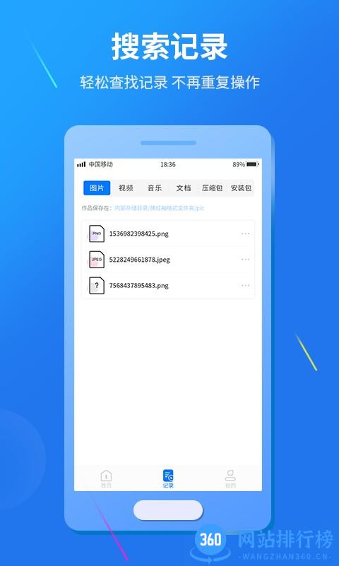 视频格式转换手机软件 v1.0.1 安卓版 3