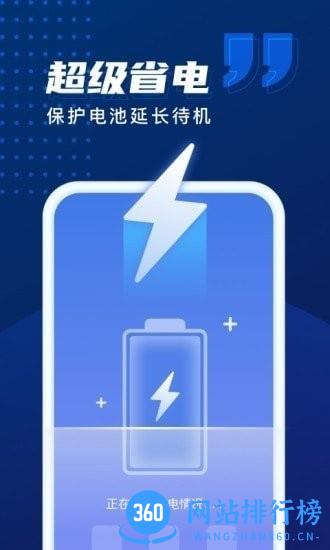 一键优化加速管家app免费版 v1.2.1 安卓版 2