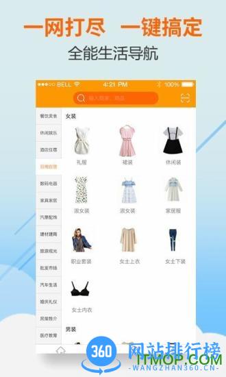 重庆满集网手机版 v6.23.0 安卓版 1