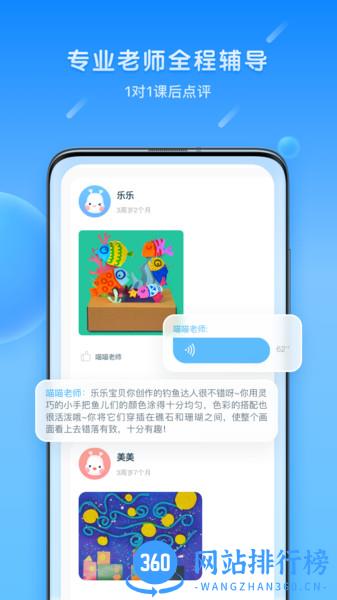 乐胖胖美术 v3.0.2 安卓版 3