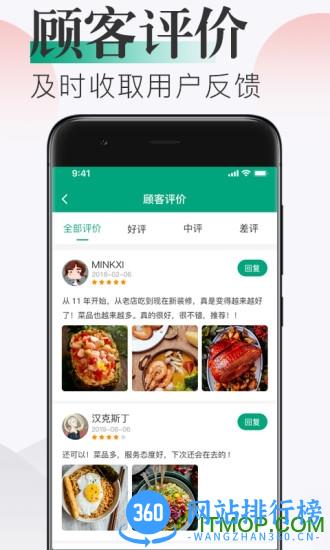 随心点商家端 v1.0.2 安卓版 2