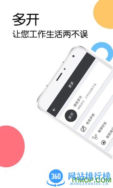双开伴侣下载