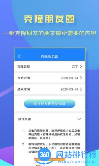 一键转发大师软件 v2.0.4 安卓版 3