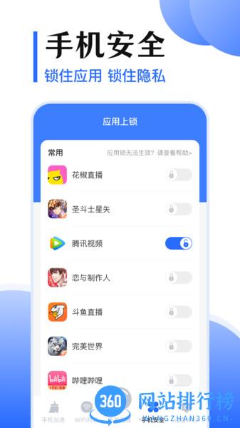 wifi测网速5G助手app