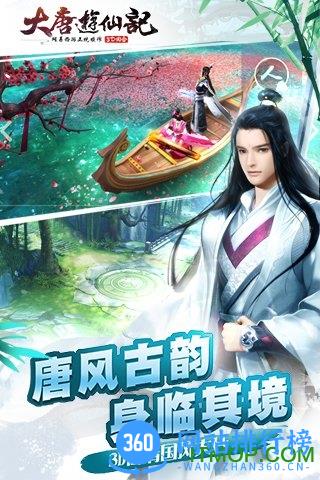 大唐游仙记九游版 v1.0.29 安卓版 1