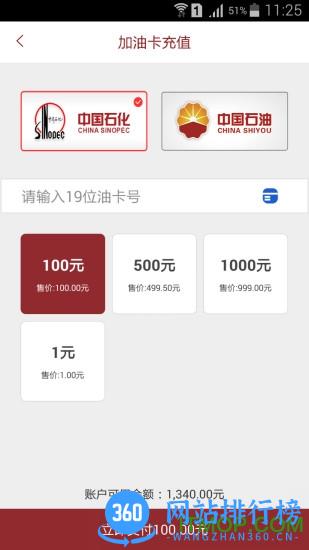 光汇云油加油 v7.8.7 安卓版 1