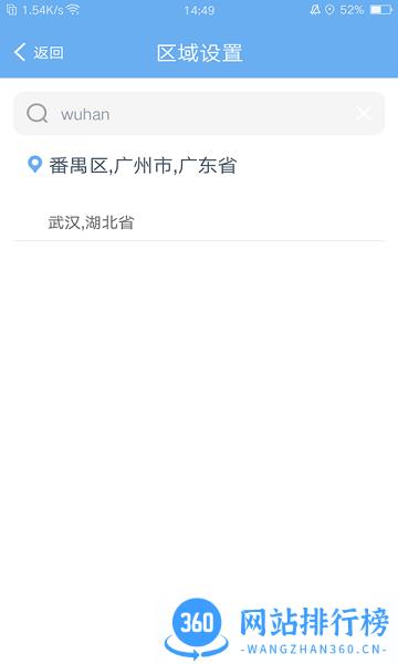 EWeather汉化版(天气预报) v2.0.3 安卓版 1
