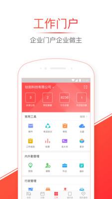 移动彩云客户端 v7.16.0 安卓版 0