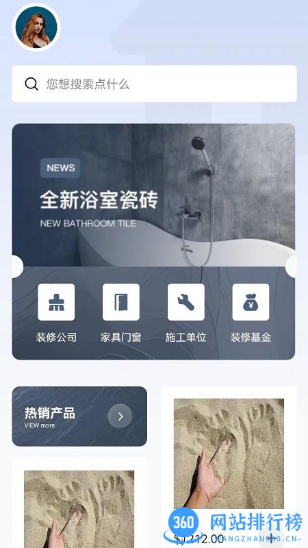 亿家云装软件 v1.0.2 安卓版 0