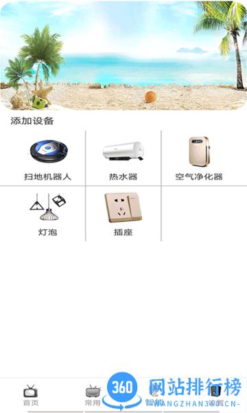 通用空调电视遥控器下载