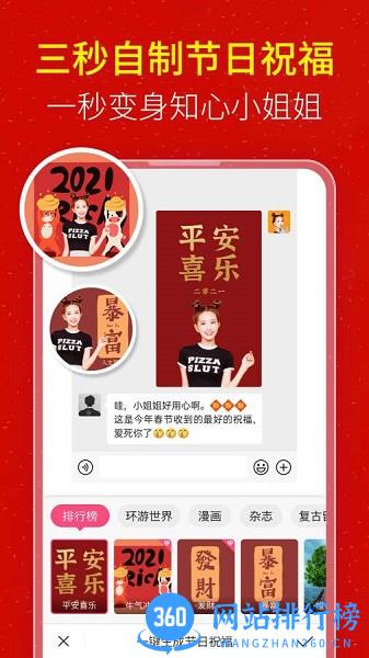玩美p图app
