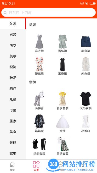 西皮集官方版 v1.4.7 安卓版 1