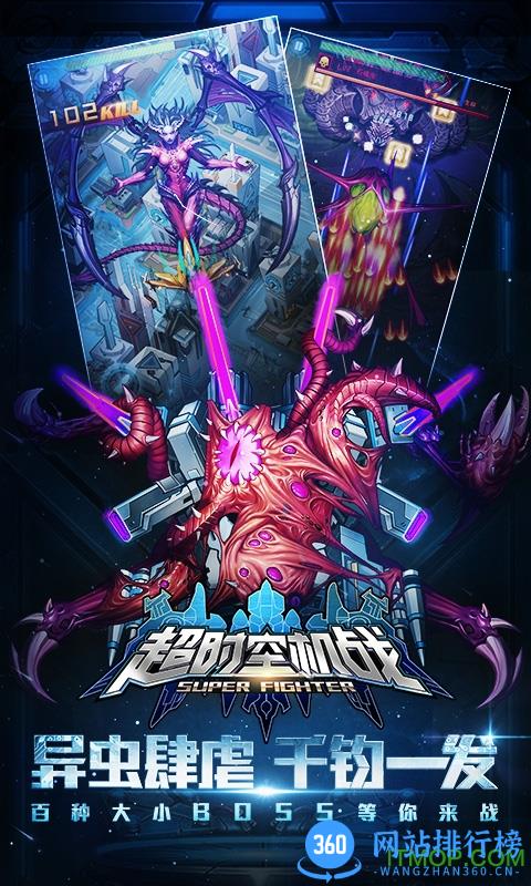 超时空机战九游版手游 v0.99.0 官网安卓版 0