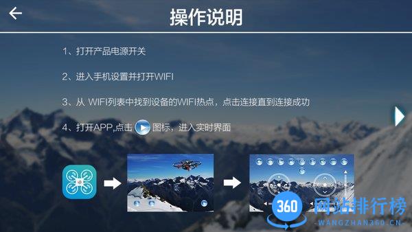 wifi drone无人机app