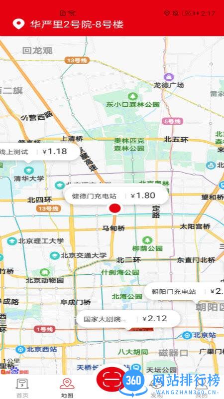 长征云充充电桩 v1.2.3 安卓版 0