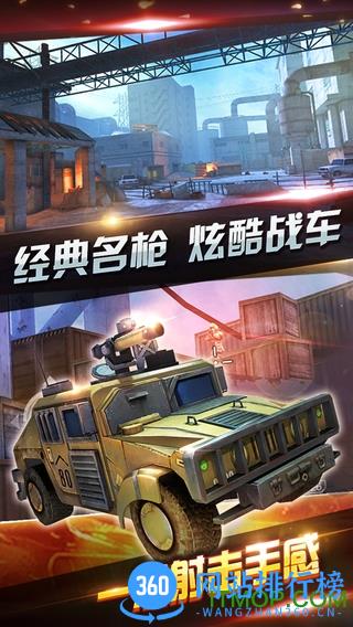 全民突击钢铁苍穹版本 v3.2.0 官网安卓版 1