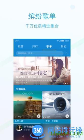 华为音乐虾米定制版 v12.11.25.302 安卓版 1