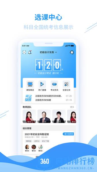 爱尔信app v2.2.7 安卓版 1