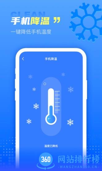 极秒清理 v1.0.7 安卓版 1
