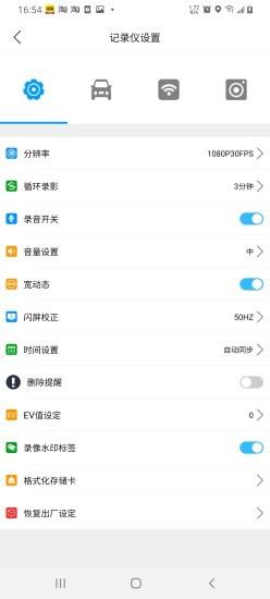 怡行护驾app v1.4.8 安卓版 1