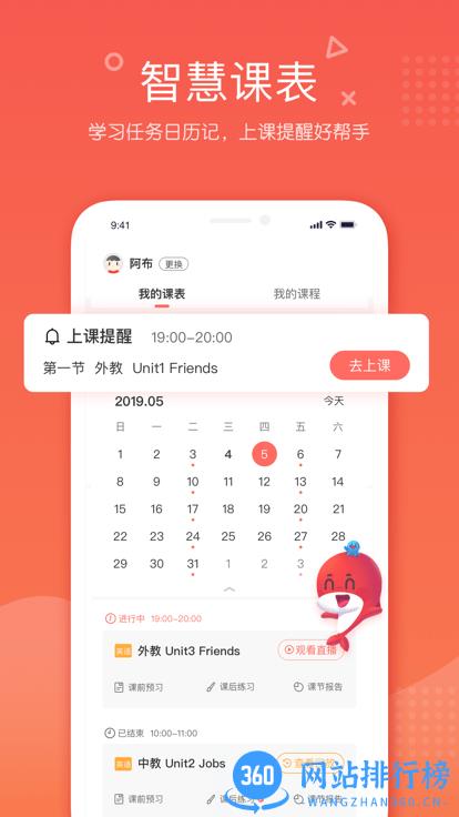 锦书在线培训学校 v2.32.3.10001 安卓版 2