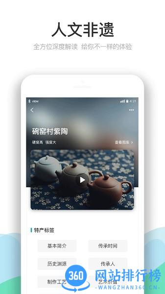 云南季最新版 v3.6.1 安卓版 1