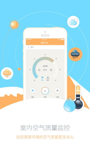 小k智能管家 v2.43.8 安卓版 2