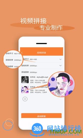 视频剪辑器app