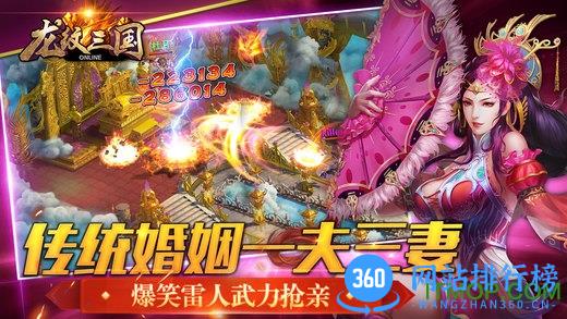 龙纹三国无限金币内购版 v1.0.12 安卓修改版 2