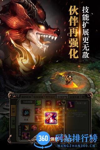 百度天龙八部3D v1.305.0.2 安卓版 0