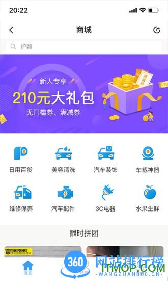 海马行 v3.0.4 安卓版 3