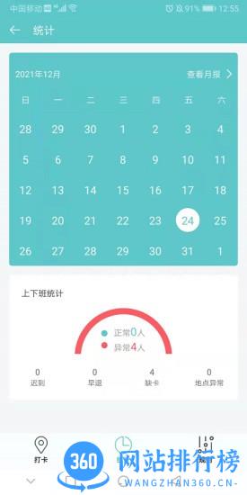 小锤云钉官方版 v1.3.5 安卓版 1