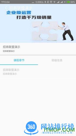 潭州课堂手机版 v6.8.4.3 最新安卓版 2