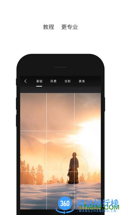 印象interphoto软件 v2.3.22 安卓版 1
