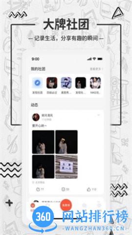 大牌学生会 v2.0.0 安卓版 0