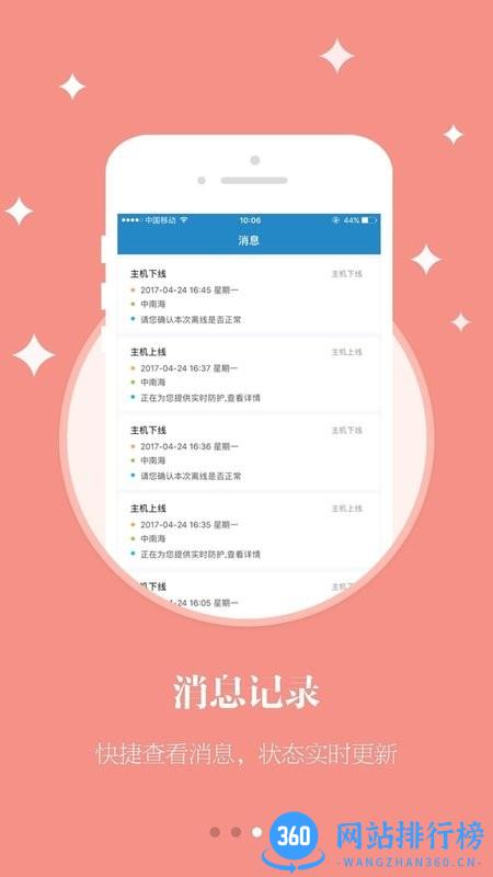 看家护院软件 v22.1.1 安卓版 0