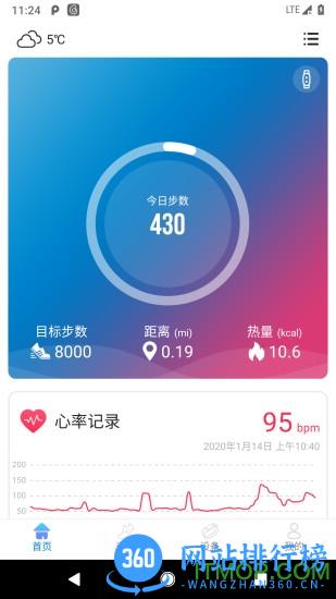 Haylou Fit v1.2.9 安卓版 3