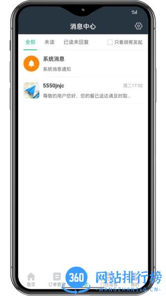 工得宝商家端 v2.0.13 安卓版 3