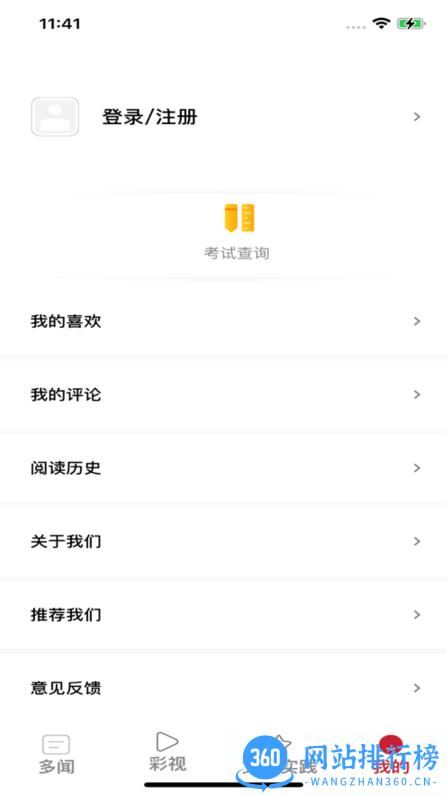 康养水城官方版 v2.2.4 安卓版 1