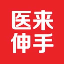 医来伸手极速版app