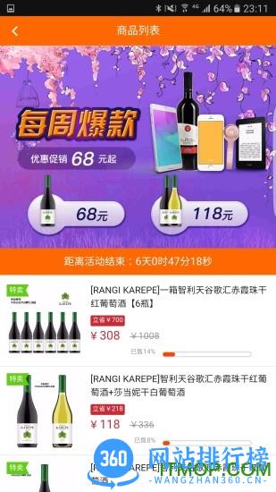 广东石油移动门户手机版 v5.3.9 安卓版 1