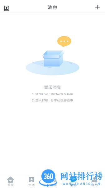 长沙公安便民服务桥app v2.4.9 安卓版 3