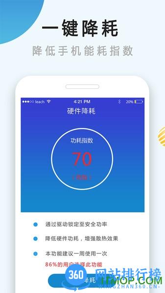 手机散热器app