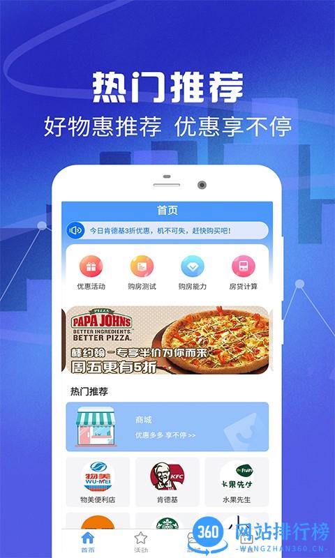 全民优惠生活app v1.5.0 安卓版 0