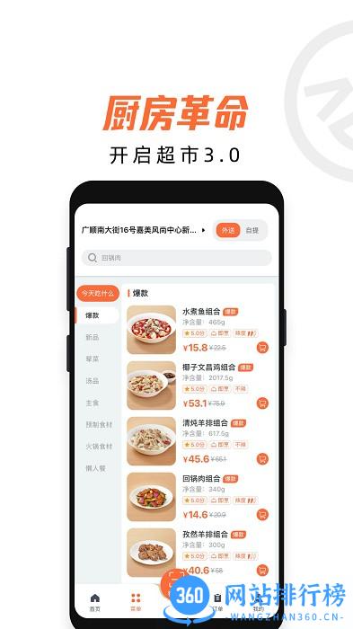 舌尖工坊APP