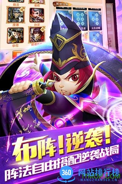 无双赵子龙 v7.0.0 安卓版 2