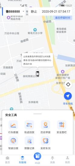 智车管家 v1.7.3 安卓版 0