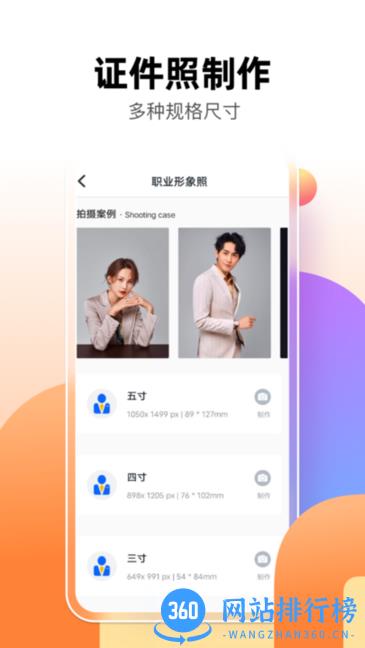 智能抠图P图君app v1.0.0 安卓版 3