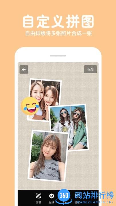 长截图拼图app v1.6.1 安卓版 2