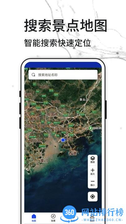 3D天眼实景地图 v1.5.26 安卓版 0